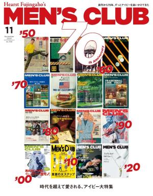 メンズクラブ 2024年11月号