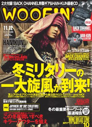 WOOFIN'（ウーフィン） 2011年12月号 | 電子雑誌書店 マガストア