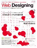 Web Designing