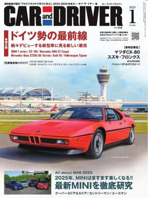 CAR and DRIVER 2025年1月号