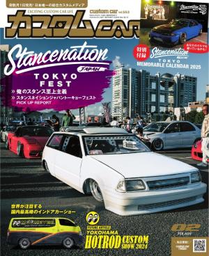 カスタムCAR 2025年2月号 VOL.553