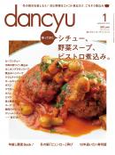 dancyu