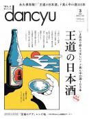 dancyu