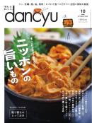 dancyu