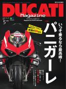 DUCATI Magazine