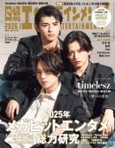 日経エンタテインメント!