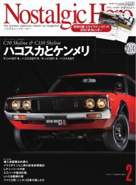 Nostalgic Hero の雑誌一覧 電子雑誌書店 マガストア