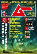 ムー