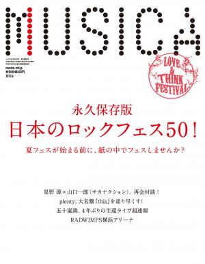 MUSICA 2013年6月号