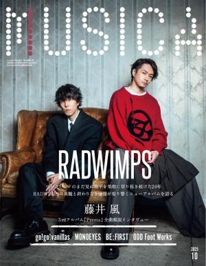 MUSICA 2025年10月号