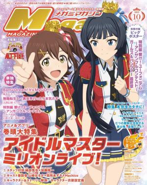 Megami MAGAZINE（メガミマガジン）