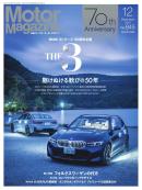 MotorMagazine