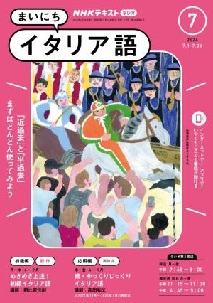 NHKテキスト」の検索結果 | 電子雑誌書店 マガストア