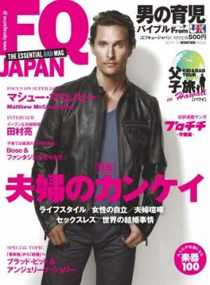 FQ JAPAN 2014 WINTER ISSUE