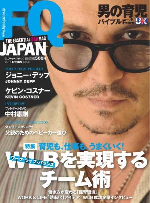 FQ JAPAN 2015 SPRING ISSUE