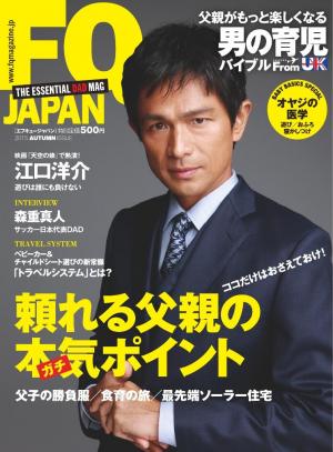 FQ JAPAN 2015 AUTUMN ISSUE