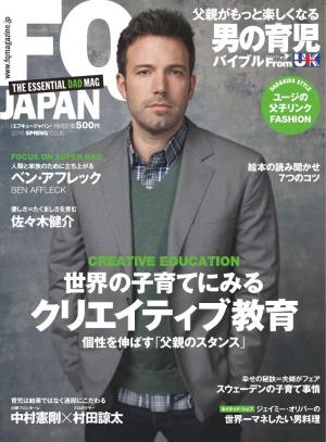 FQ JAPAN 2016 SPRING ISSUE