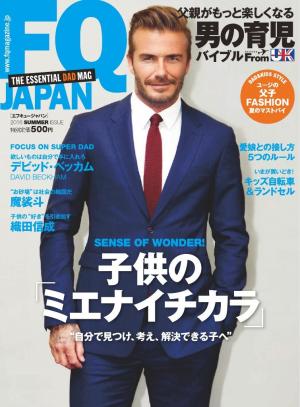 FQ JAPAN 2016 SUMMER ISSUE