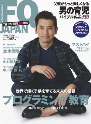 FQ JAPAN 2016 AUTUMN ISSUE