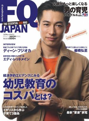 FQ JAPAN 2016 WINTER ISSUE