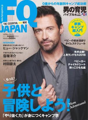 FQ JAPAN 2017 SUMMER ISSUE