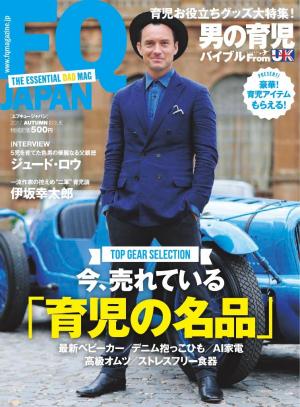 FQ JAPAN 2017 AUTUMN ISSUE