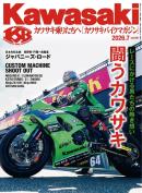 Kawasaki(カワサキバイクマガジン)