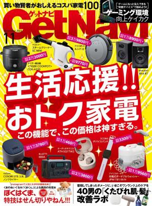 GetNavi