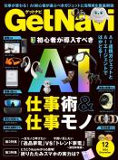 GetNavi