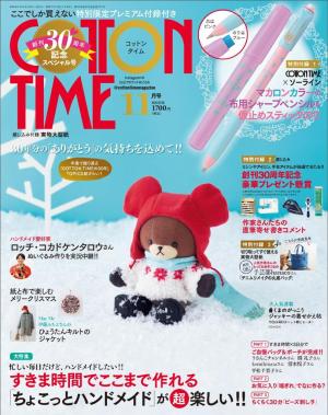 コットンタイム 2024年11月号