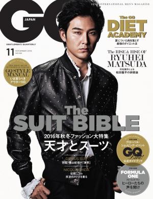 GQ JAPAN 2016年11月号 No.162