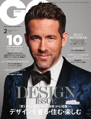 GQ JAPAN 2017年2月号 No.165