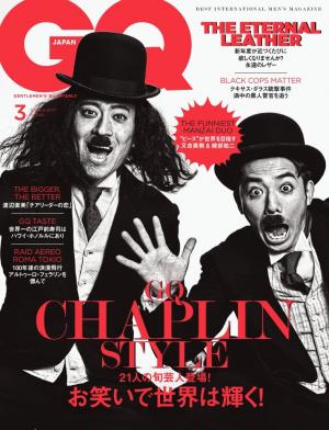 GQ JAPAN 2017年3月号 No.166