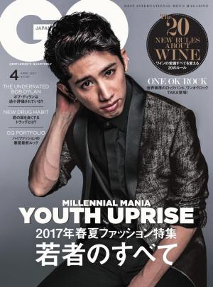 GQ JAPAN 2017年4月号 No.167