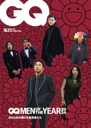 GQ JAPAN 2025年1.2月号 No.239