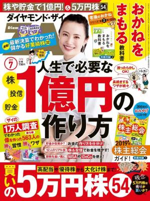 ダイヤモンドZAｉ