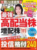 ダイヤモンドZAi