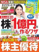 ダイヤモンドZAｉ