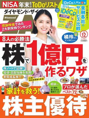 ダイヤモンドZAｉ
