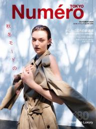 Numero TOKYO (ヌメロ・トウキョウ) 2013年11月号 | 電子雑誌書店 マガストア