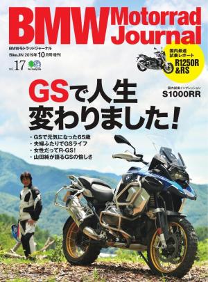 BMW Motorrad Journal Vol.17
