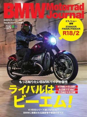 BMW Motorrad Journal Vol.18