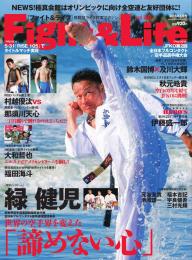 Fight＆Life（ファイト＆ライフ） 2023年6月号 | 電子雑誌書店 マガストア