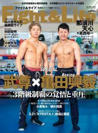 Fight＆Life（ファイト＆ライフ） 2023年6月号 | 電子雑誌書店 マガストア