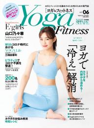 Fight＆Life（ファイト＆ライフ） 2020年10月号増刊　Yoga＆Fitness　Vol.06