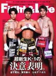 Fight＆Life（ファイト＆ライフ） 2023年6月号 | 電子雑誌書店 マガストア