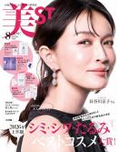 美ST