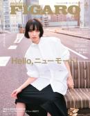 フィガロジャポン