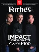 Forbes JAPAN