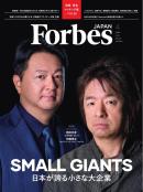 Forbes JAPAN